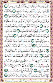 0060 سورة المؤمنون آية 60 Mohd Roslan Bin Abdul Ghani