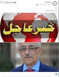 تكنولوجيا المعلومات بوزراة التربية والتعليم تهدف لتطبيق أحدث وسائل تكنولوجيا المعلومات والاتصالات لتحقيق انسيابية انتقال. ÙØ§Ù„ØµÙˆ Ù…Ø§ Ø­Ù‚ÙŠÙ‚Ø© Ø¥Ù‚Ø§Ù„Ø© ÙˆØ²ÙŠØ± Ø§Ù„ØªØ±Ø¨ÙŠØ© ÙˆØ§Ù„ØªØ¹Ù„ÙŠÙ… Ø·Ø§Ø±Ù‚ Ø´ÙˆÙ‚Ù‰ ÙÙ‰ ØªØ¹Ø¯ÙŠÙ„ ÙˆØ²Ø§Ø±Ù‰ Ø¬Ø¯ÙŠØ¯