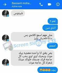 واتس ونفسي أشوفك دلوقتي فبعت لي صورة ليه وهو قاعد في البيت في الصالة وانا بعت له صورة ليا بشعري وبنص كم وانا قاعدة على السرير فقال لي انتي جميلة أوي وسكسي. Ø§ÙØ´Ø® Ø§Ø³ÙƒØ±ÙŠÙ† Ø´ÙˆØª 18 Ø§Ù„ØµÙØ­Ø© Ø§Ù„Ø±Ø¦ÙŠØ³ÙŠØ© ÙÙŠØ³Ø¨ÙˆÙƒ
