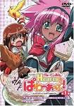 がぁ～でぃあんHearts