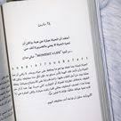 الحياة ثمينة إذا كنت تحيا حياتك خائف ا فـ إنك لا ت عتبر حي ا حاول أن تواجه أحد مخاوفك اليوم 24 مارس Positivity Book Cover Quotes