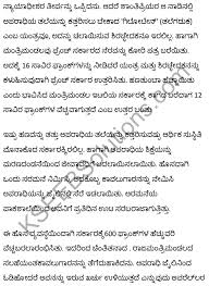 We will be looking at this pattern and certain tips on how to write effective and attractive informal letters. Apply 2nd Puc English Letter Writing Job Application For Us Resident