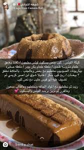 Pin By Aya Rihab On وصفات Food Drinks Dessert Easy Coffee Recipes Yummy Food Dessert