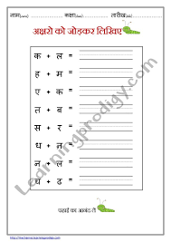 Word tips proudly presents our essential guide to the world of words with six letters; . Hindi Two Letters Words Without Matras Join The Letters And Write Two Letter Words Hindi Worksheets Hindi Language Learning