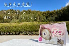 ～2021年4月30日までの新型コロナウイルスの陽性者情報まとめ～ アーカイブ vol.4 最新の新型コロナウイルス情報【福岡県 … å…¨å›½åˆ 31ç¾½ã®ã‚‚ãµã‚‚ãµã†ã•ãŽã®æ—¥ã‚ãã‚Šã‚«ãƒ¬ãƒ³ãƒ€ãƒ¼è£½ä½œãƒ—ãƒ­ã‚¸ã‚§ã‚¯ãƒˆ4 28ã¾ã§ã‚¯ãƒ©ãƒ•ã‚¡ãƒ³å®Ÿæ–½ ã‚¹ãƒžã‚¤ãƒ«ãƒ•ã‚¡ã‚¯ãƒˆãƒªãƒ¼ã®ãƒ—ãƒ¬ã‚¹ãƒªãƒªãƒ¼ã‚¹