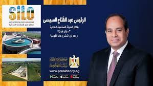 كل ما تريد معرفته عن مشروع مدينة الصناعات الغذائية سايلو فودز #السيسي #سايلو_فودز E Trwzpk0fktdm