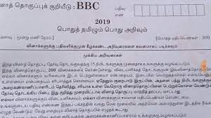 Check tnpsc group 4 question papers. Tnpsc Group 4 2019 Answer Key Details Youtube