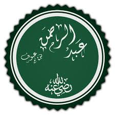 Check spelling or type a new query. Abd Al Rahman Ibn Awf Wikipedia