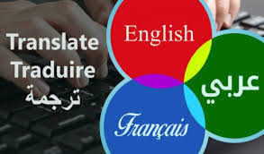 Professional Translation Of Texts And Articles Arabic French English For 7 College Textbook Translate French To English Translation