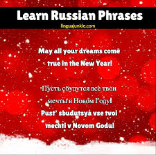 How To Say Happy New Year In Russian Russian Audio Inside Learn Russian Happy New Year Russians