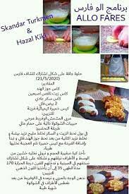 pin by bia on cuisine arabe arabic sweets wls food