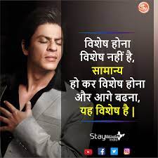 Pin On Stay Motivated India Hindi
