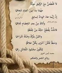 pin by fowzi on بب arabic poetry post quotes wise quotes