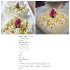 ليالي لبنان Quick Sweets Desserts Quick Sweets Food