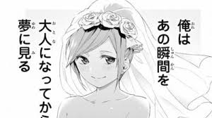 The quintessential quintuplets last edited by pikahyper on 01/11/19 02:06am. Discuss Everything About 5toubun No Hanayome Wiki Fandom