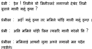 Image result for nepali joke in nepali language