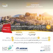 Seera سيرا On Twitter تذاكر طيران إقامة مميزة لتستمتع بزيارة جزيرة روديس في اليونان و خصم عند إضافة عرض أثنيا اليونان عروض Http T Co Yd5zh9fxtz