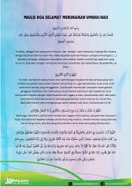 تقبل الله سعيك وأعظم أجرك، وأخلف نفقتك. Doa Umroh Mabrur Doa Agar Umroh Mabrur