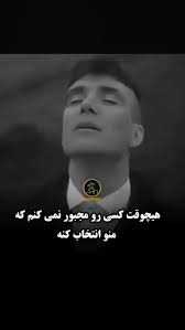 عشق اونجاش قشنگه که خودش بخواد بمونه نه اینکه تو دست و پا بزنیکه نگهش داری  , #instagood #instagram #trending #music #trend #mylove #travel #asmr  #bloger