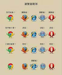 brower fighters 瀏覽器戰隊 laughing so hard funny jokes funny pictures