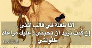 طفلة wisdom quotes life life quotes wisdom quotes