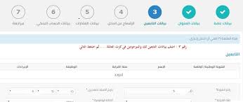 التقديم في حساب المواطن للارمله. ØªØ³Ø¬ÙŠÙ„ Ø¯Ø®ÙˆÙ„ Ø¨ÙˆØ§Ø¨Ø© Ø­Ø³Ø§Ø¨ Ø§Ù„Ù…ÙˆØ§Ø·Ù† ÙˆØªØ­Ø¯ÙŠØ« Ø§Ù„Ø¨ÙŠØ§Ù†Ø§Øª ÙˆØ§Ø³ØªØ¹Ù„Ø§Ù… Ø§Ù„Ø£Ù‡Ù„ÙŠØ© ÙˆØ´Ø±Ø­ Ø¥ØªÙ…Ø§Ù… ØªØ³Ø¬ÙŠÙ„ Ø¬Ø¯ÙŠØ¯ Ø¹Ø¨Ø± Ø±Ø§Ø¨Ø· Ø§Ù„Ù…ÙˆÙ‚Ø¹ Ø§Ù„Ø±Ø³Ù…ÙŠ Ø£Ø±Ø§ØªÙ€Ø¨Ù€Ø³