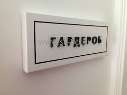 таблички из камня, таблички из искусственного камня