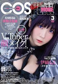 情報】COSPLAYMODE 3月號封面是關於伊織萌打扮《戀上換裝娃娃》裡的黑江雫@福田晉一作品集（戀上換裝娃娃） 哈啦板-