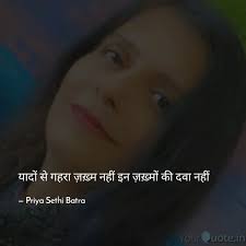 Priya Batra (Priya S. Batra..प्रियांश) Quotes