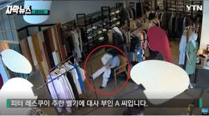 계산하지 않은 새 옷을 입고 매장을 나가는 줄로 착각한 직원에게 불쾌감을 표하다 벌어진 일입니다. Rxgrusuc2u8rdm