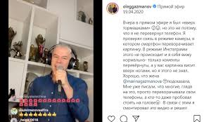 Oleg michailowitsch gasmanow (russisch оле́г миха́йлович газма́нов; Oleg Gazmanov Dal Mini Koncert Na Karantine