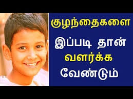 Image result for குழந்தை வளர்ப்பு