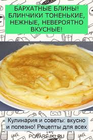 блины на кефире рецепт тонкие с дырочками с кипятком Barhatnye Bliny Blinchiki Tonenkie Nezhnye Neveroyatno Vkusnye Food Food And Drink Cooking Recipes