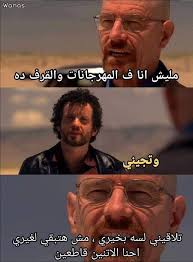 اساحبي نكت مصورة , صور اساحبي فيس بوك مضحكه جدا جدا , مقالب اساحبي 2018 صور 2018 , صور مضحكة بوستات فيسبوكية جديدة. Ø¨ÙˆØ³ØªØ§Øª Ø§Ù„ØµÙØ­Ø© Ø§Ù„Ø±Ø¦ÙŠØ³ÙŠØ© ÙÙŠØ³Ø¨ÙˆÙƒ