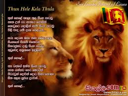 Maybe you would like to learn more about one of these? Thun Hele Kele Thula Sinha Petaw Song Lyrics By Nanda Malani