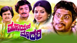 Such masks cover the nose, mouth and chin and may have inhalation and/or exhalation valves. Watch The Comedy Drama Of Karna And His Fun College Days Of Being In Love And Remembers Your College Days In The Movie Kirrik Party Only On Colors Kannada Cinema
