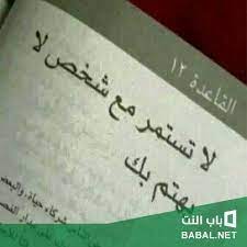 لا تستمر مع شخص لا يهتم بك صور منوعة صور متنوعة صور باب النت باب النت أكبر مدخل لعالم الأنترنت recitation du coran coran