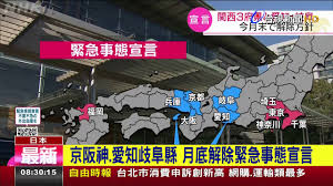 © 毎日新聞 提供 テレビ会議で緊急事態宣言とまん延防止等重点措置の延長を話し合う小池百合子都知事ら＝都庁で2021年5月6日午後3時48分、 竹内麻子撮影. äº¬é˜ªç¥ž æ„›çŸ¥æ­§é˜œç¸£æœˆåº•è§£é™¤ç·Šæ€¥äº‹æ…‹å®£è¨€ Youtube