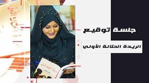 Check spelling or type a new query. Mp3 ØªØ­Ù…ÙŠÙ„ Ù†Ø¶Ø§Ù„ Ø§Ù„Ø­Ø§Ø¬ Ø§Ù„Ø±ÙŠØ¯Ù‡ Ø§Ù„Ø­ØªØ§Ù„Ù‡ Ø£ØºÙ†ÙŠØ© ØªØ­Ù…ÙŠÙ„ Ù…ÙˆØ³ÙŠÙ‚Ù‰
