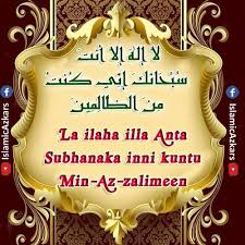 The meaning of the name is very important and often favour names that honour the prophets. Bismillahirrahmanirrahim Dua To Remove All Kind Of Distress Difficulties And Calamities La Ilaha Illa Anta Subhanaka Inni Kuntu Min Az Zalimeen Narrated By Saad Radi Allahu Anhu That The Prophet