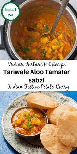 Tariwale Aloo Tamatar Sabzi Potato Tomato Gravy Recipe Curry Recipes Indian Indian Food Recipes Vegetarian Indian Dinner Recipes