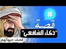 هاشتاق قصة ذكاء الشافعي قصف جبهاتهم movie posters poster movies