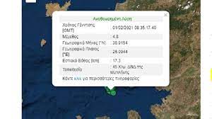 Ενημέρωσέ τους για αυτό που ψάχνεις τώρα! Seismos Nea Isxyrh Donhsh Sth Lesbo