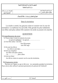Jan 01, 2021 · يعتبر فتح الحساب البنكي في هذا الوقت أمر مهم خاصة لمن لديه وظيفة سواء مؤقتة أو دائمة فهو يحتاج إلى فتح حساب بنكي، لكن قد يحصل أن تفقد وظيفيتك أو غير ذلك من الأسباب التي ستدفعك لطلب إغلاق حسابك البنكي نظرا لما يتطلبه من. Ù†Ù…Ø§Ø°Ø¬ Ù…Ù‚ØªØ±Ø­Ø© ÙÙŠ Ø§Ù„ÙØ±Ù†Ø³ÙŠØ© Ù„Ø´Ù‡Ø§Ø¯Ø© Ø§Ù„ØªØ¹Ù„ÙŠÙ… Ø§Ù„Ø§Ø¨ØªØ¯Ø§Ø¦ÙŠ 2020