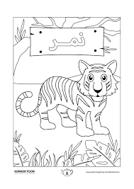 كتاب تلوين حيوانات الغابة صفحة تلوين النمر in 2021 coloring books animal coloring books applique patterns