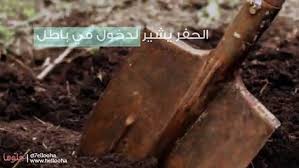 أن الأحلام ترتبط بشكل كبير بما يدور في العقل الباطن من أفكار وتخيلات وطموحات وهي التي ينتمي الإنسان لفعلها وتنفيذها وقد يشعر العديد من الانزعاج عند الحلم بشخص معين فهم يريدون دائماً تفسير. Opportunity Excrete Mastery ØªÙØ³ÙŠØ± Ø­Ù„Ù… Ø­ÙØ± Ø§Ù„Ø§Ø±Ø¶ ÙˆØ®Ø±ÙˆØ¬ Ø§Ù„Ù…Ø§Ø¡ Idahoeconomics Com