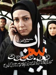 With Hadis Mir-Amini (Sorted by Popularity Ascending)