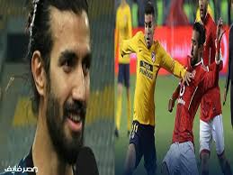 دافعت الإعلامية شيما صابر، عن زوجها رامي صبري مدافع إنبي، بعد الهجوم الذي تعرض له عقب مباراة أمس أمام الأهلي ضمن منافسات بطولة الدوري المصري الممتاز. Ø±Ø§Ù…ÙŠ ØµØ¨Ø±ÙŠ Ø£Ù†Ø§ Ø§Ù„Ø´Ø®Øµ Ø§Ù„Ø£ÙƒØ«Ø± Ø­Ø²Ù†Ø§ ÙÙŠ Ø§Ù„Ø¹Ø§Ù„Ù… Ø¨Ø³Ø¨Ø¨ Ø§Ù„Ø£Ù‡Ù„ÙŠ