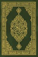 We have experienced males and females to teach students from all over the world. Quranflash Holy Quran Online Reading