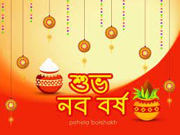The bengali year 1428 begins on pohela boishakh 2021. Pohela Boishakh Images To Wish Your Family And Friends On The Occasion Of Bengali New Year